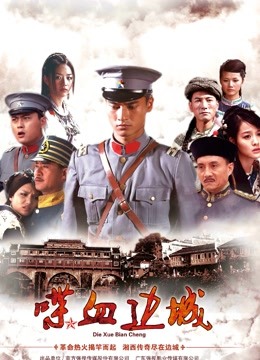 乔依琳-大尺度私拍流出 黑丝极致诱惑原版4K收藏[348p 1v/262M]